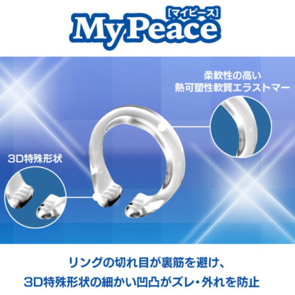 マイピース　Ｍサイズ2